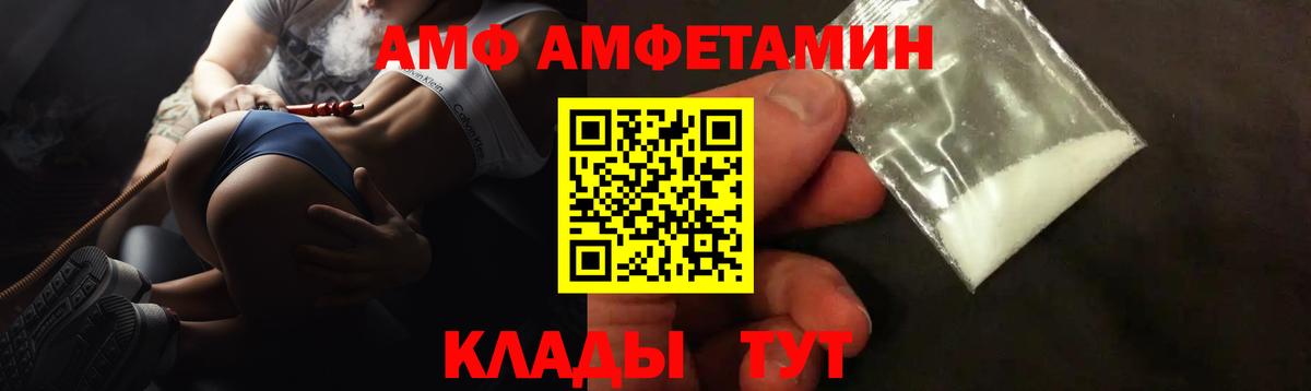 Amphetamine 97% Приморско-Ахтарск