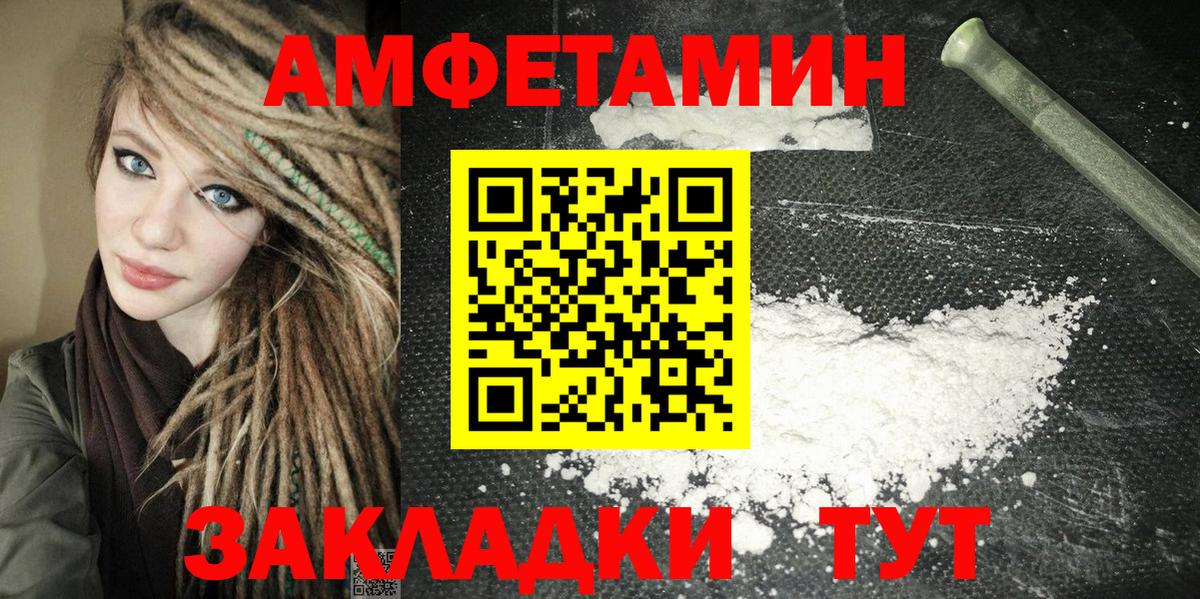 АМФЕТАМИН  АМФЕТАМИН  Вход с VPN  АМФ Premium  Приморско-Ахтарск 