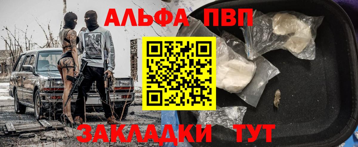 A-PVP крисы CK  APVP  Вход с VPN  Alpha PVP VHQ  Приморско-Ахтарск  А ПВП СК 