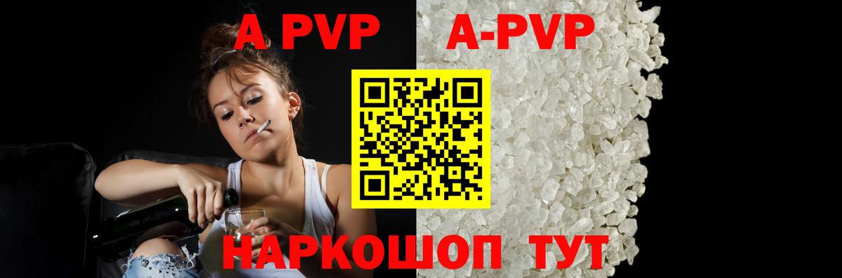 Alfa_PVP VHQ Приморско-Ахтарск