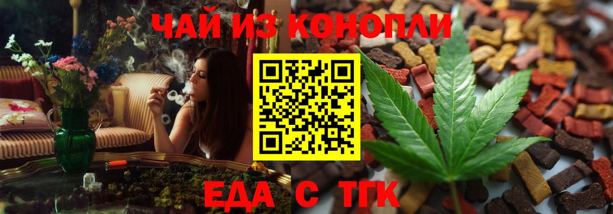 Canna-Cookies марихуана  Вход с VPN  Приморско-Ахтарск 