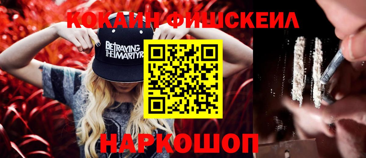 COCAIN Эквадор  Cocaine Боливия  Приморско-Ахтарск  Вход с VPN 