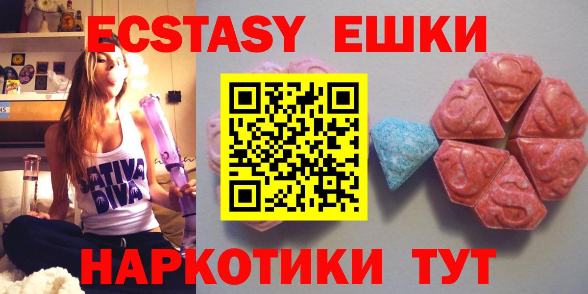 Экстази 300 mg Приморско-Ахтарск