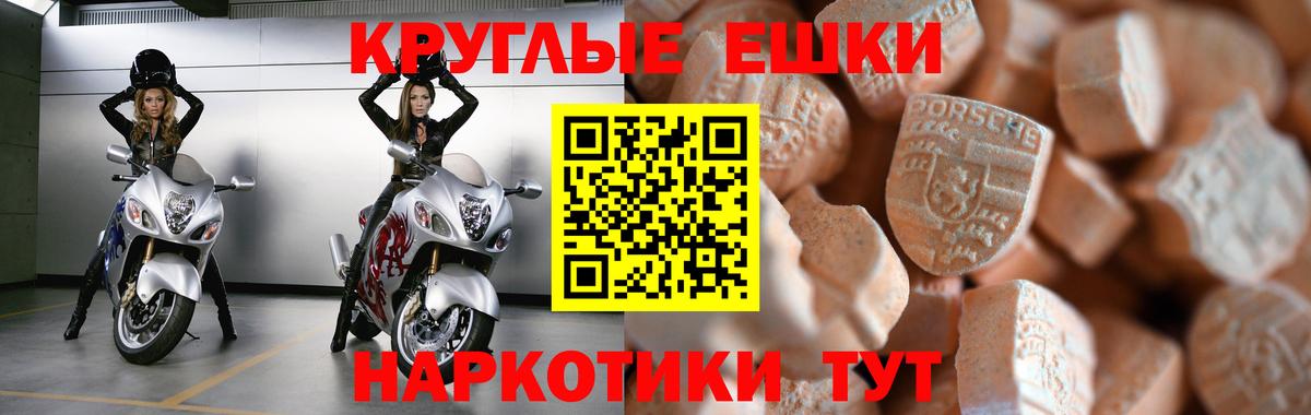 ЭКСТАЗИ DUBAI  Вход с VPN  ЭКСТАЗИ бентли  Ecstasy  Приморско-Ахтарск 