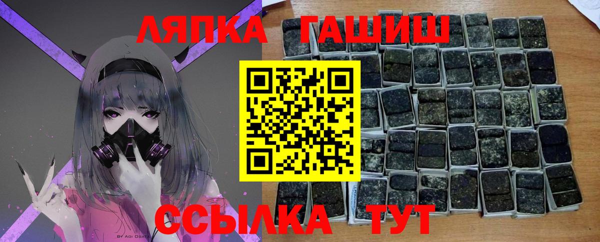 Приморско-Ахтарск  Гашиш 40% ТГК  Вход с VPN  Гашиш индика сатива 
