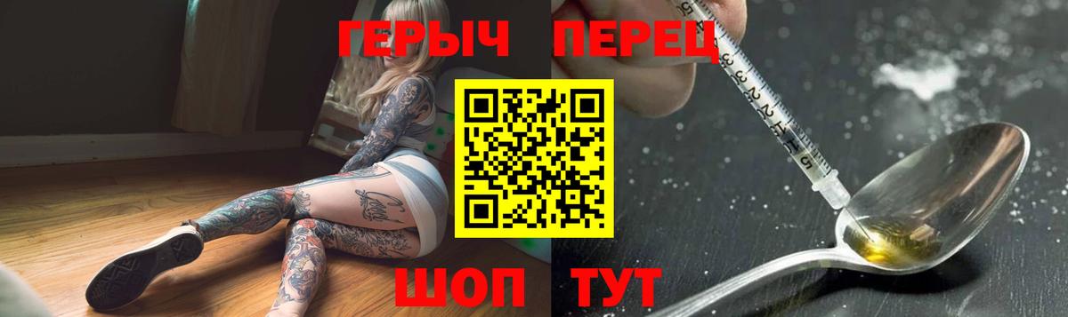 Героин  Вход с VPN  Приморско-Ахтарск  ГЕРОИН VHQ 