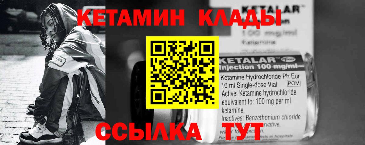 Приморско-Ахтарск  КЕТАМИН VHQ  Вход с VPN  Кетамин ketamine 