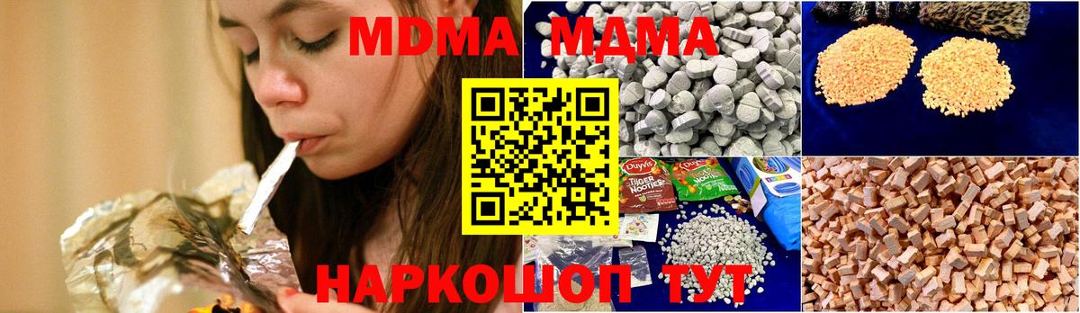МДМА VHQ  MDMA  Вход с VPN  Приморско-Ахтарск  МДМА Molly 