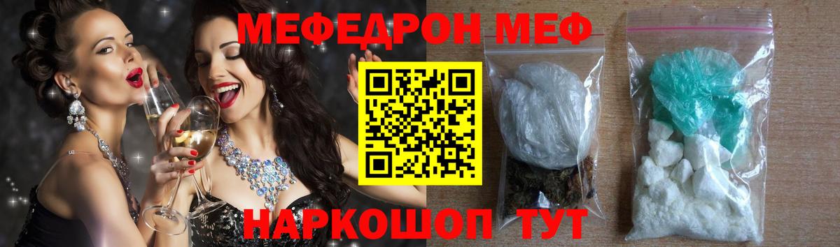 Меф мяу мяу кристаллы Приморско-Ахтарск