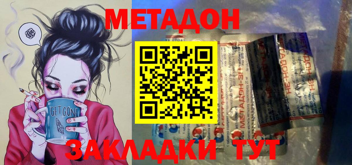 МЕТАМФЕТАМИН Приморско-Ахтарск