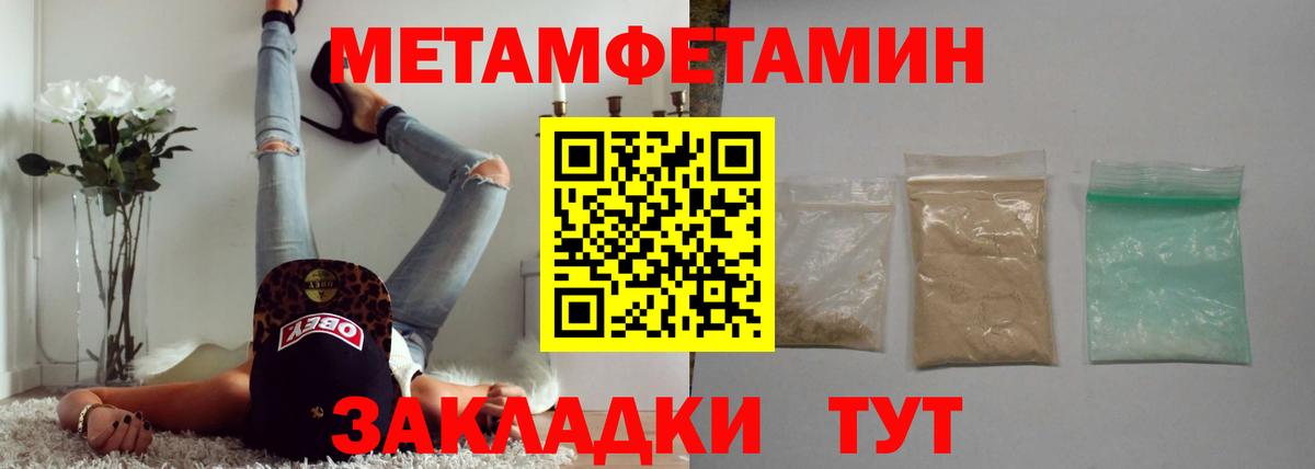 МЕТАМФЕТАМИН Methamphetamine Приморско-Ахтарск
