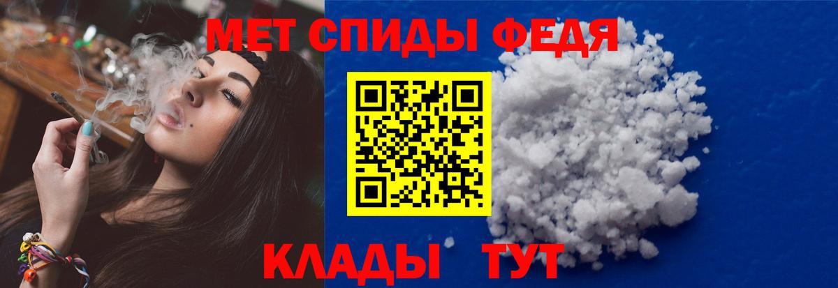 Метамфетамин Methamphetamine  Вход с VPN  Приморско-Ахтарск 