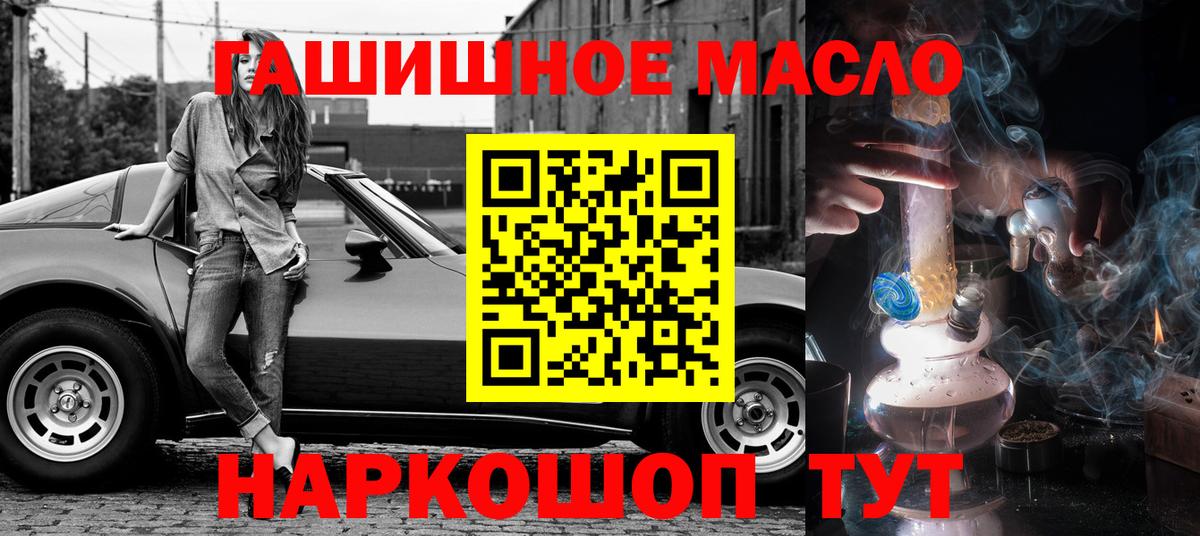 ТГК THC oil  Вход с VPN  Приморско-Ахтарск 