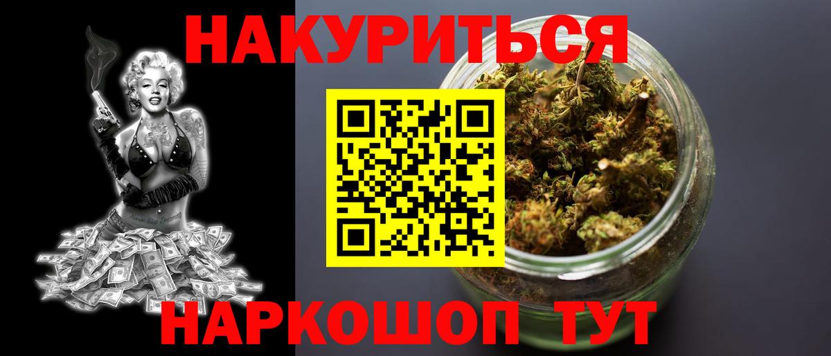 Приморско-Ахтарск  Бошки Шишки план  Вход с VPN  Шишки марихуана планчик  Каннабис план 
